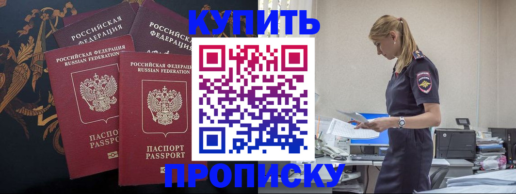 прописка для военкомата в Ставропольском крае