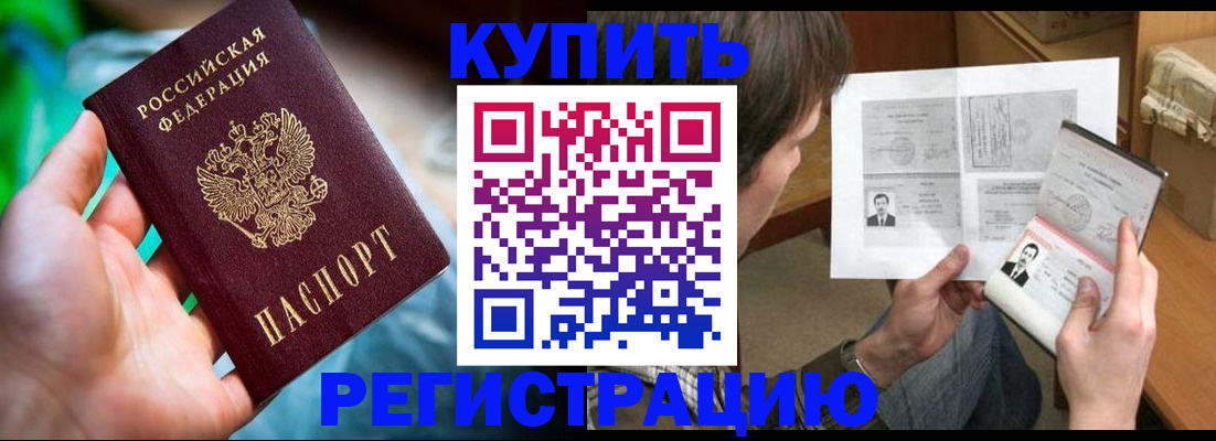 временная регистрация собственник в Ставропольском крае