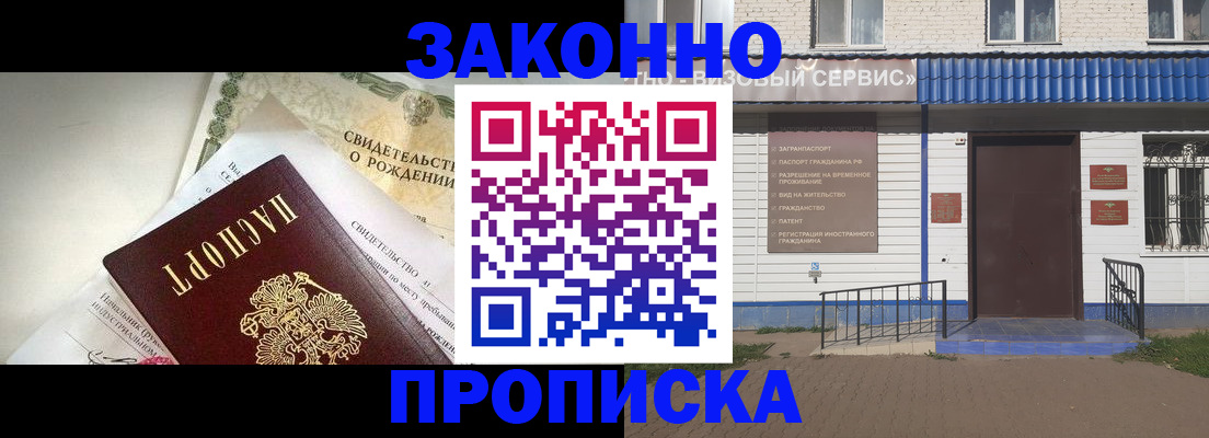 миграционный учет в Ставропольском крае