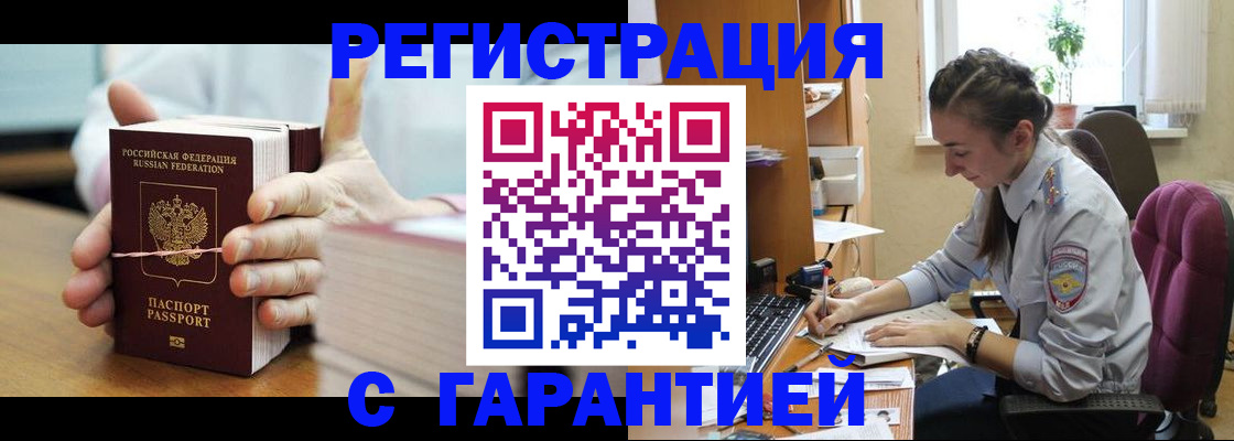 временная регистрация в Ставропольском крае