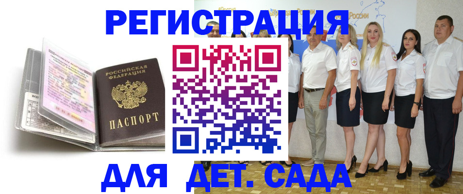 прописка в Ставропольском крае