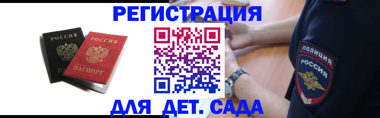 прописка поиск в Ставропольском крае