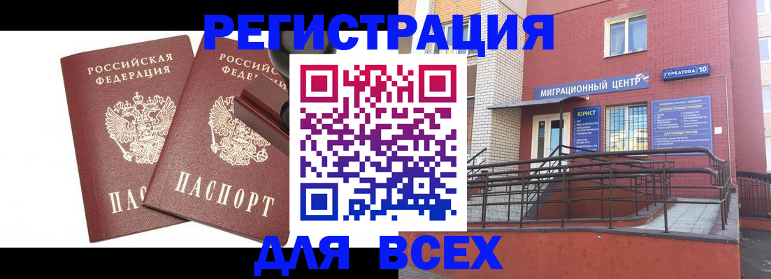 где прописаться в Ставропольском крае